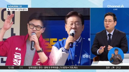 한동훈 vs 이재명 리턴매치 ‘무승부’…여야 모두 텃밭 지켰다