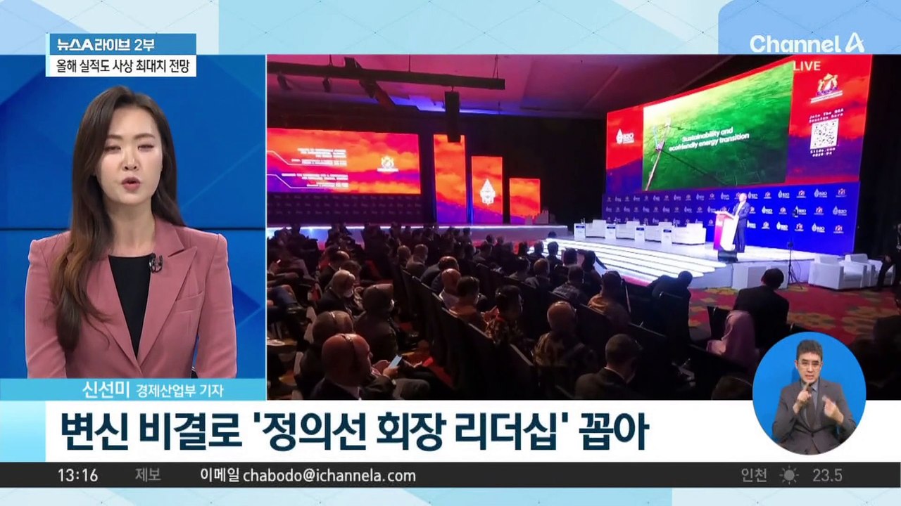 [경제를 부탁해]정의선 4년, 어떻게 달라졌나?
