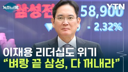 삼성 이재용 복귀! 미래전략실 강화와 파격 전략 공개 🔥