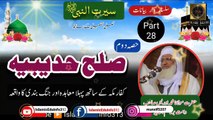 28- Seerat - Sulah Hudaibia (P-02)- Molana Sheikh Idrees sb