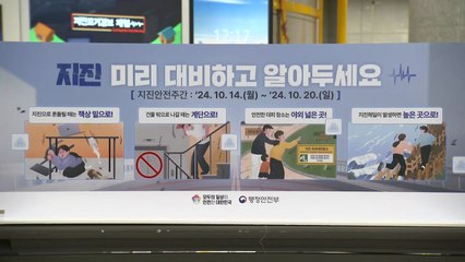 [날씨] 내일 전국 추위 부르는 비...이번 주 '지진안전주간' / YTN