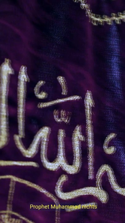 Sure Al Najm-einige Fakten