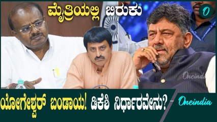 DK Shivakumar ಕಾಂಗ್ರೆಸ್‌ ಗೆ ಸೋಲಿನ ರುಚಿ ತೋರಿಸಲು ಬಿಜೆಪಿ ಹಾಗೂ ಜೆಡಿಎಸ್‌ ಮೈತ್ರಿಯಾಗಿತ್ತು