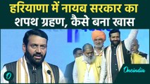 Nayab Singh Oath Ceremony : नायब सैनी बनें Haryana के CM,समारोह में PM Modi मौजूद | वनइंडिया हिंदी
