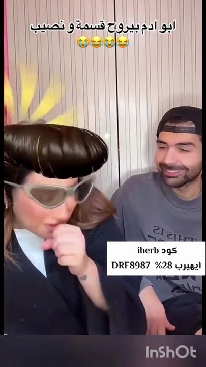 عقيل الرئيسي يريد الاشتراك في برنامج قسمة ونصيب وفرح الهادي تسأله عن السبب