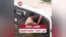 انقلاب حافلة في 