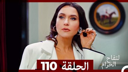 التفاح الحرام الحلقة ال 110 (Arabic Dubbed)