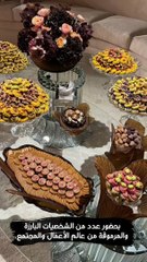 حفل زفاف عبير الراجحي وسعد البوعينين يشعل السوشيال ميديا