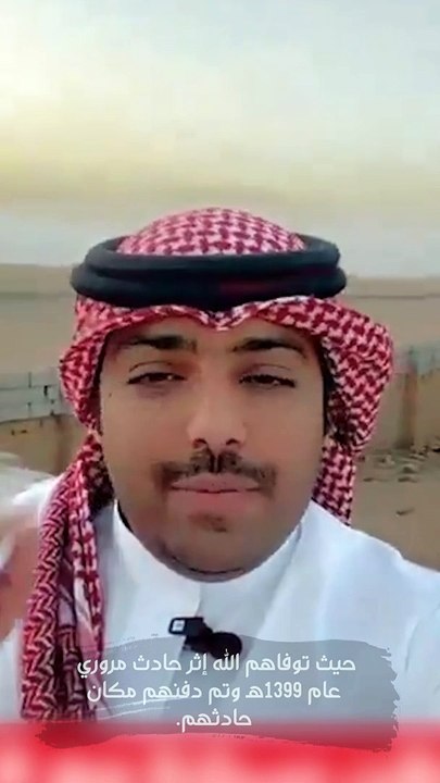 قصة مقبرة وسط الصحراء في القصيم دفن فيها 4 شباب سعوديين قبل 47 عاما