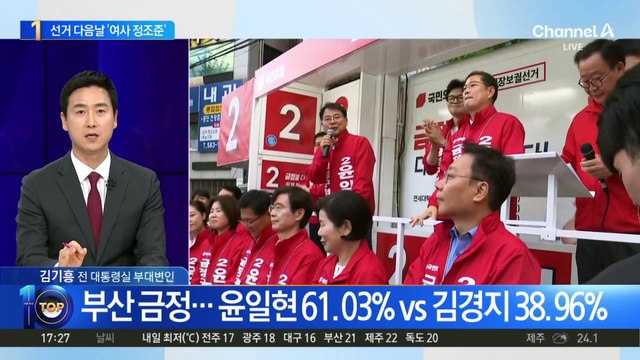 한동훈, 선거 다음날 ‘여사 해법 3대 요구’ 들고 용산 정조준