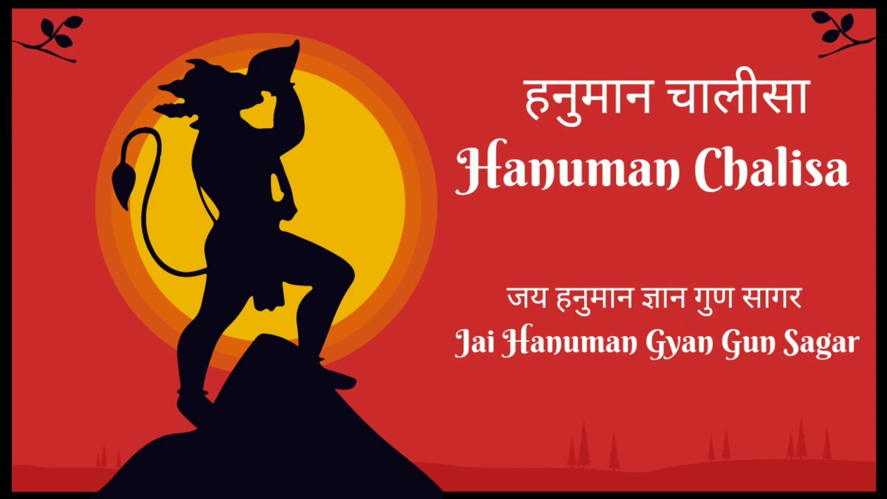 Hanuman Chalisa Super Fast _ Hanuman Chalisa _ श्री हनुमान चालीसा  #hanumanchalisa #हनुमानचालीसा
