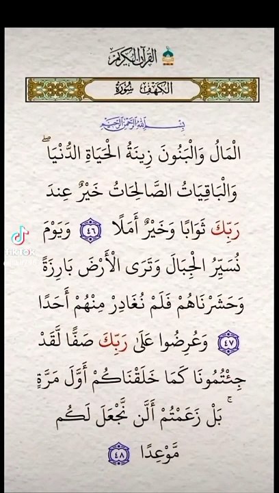 Surah Teen Recitation