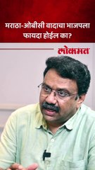 मराठा-ओबीसी वादाचा भाजपला फायदा होईल का?