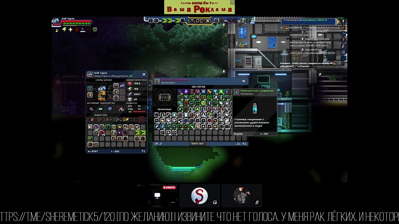 Starbound ☄️ ТЕРРАРИЯ В КОСМОСЕ #️⃣4