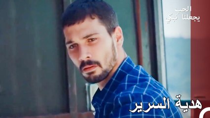 أنا أعطيك هدية من الراحة - الحب يجعلنا نبكي الحلقة 17