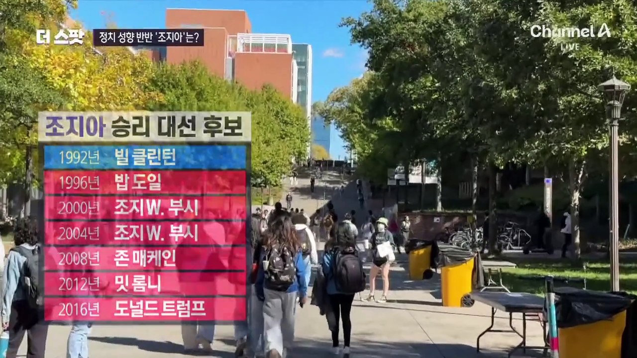 [더스팟50]역대 최고 사전투표율 조지아…유색 인종 표심은?