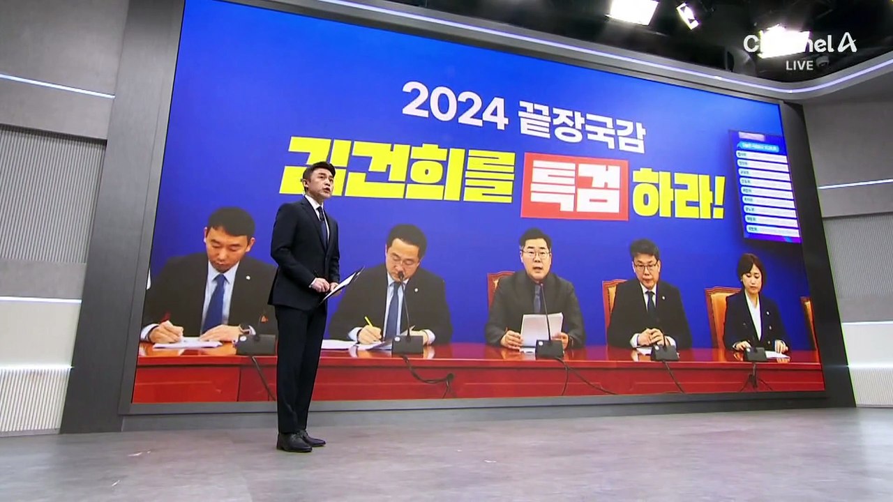 ‘도이치 주가조작 의혹’ 수사 4년 반 만에 김 여사 최종 무혐의
