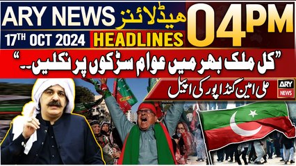 ARY News 4 PM Headlines | 17th Oct 24 | PTI Protest's big news
