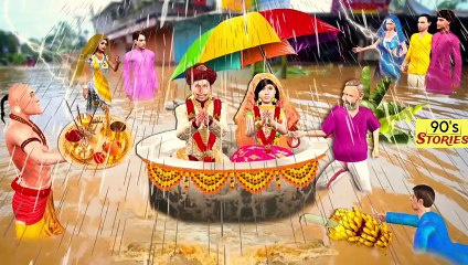 Barish Mei Shaadi Marriage In Heavy Floods Bride Vs Groom Hindi Kahaniya Hindi Stories Moral Stories