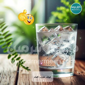 فوائد شرب الماء مفاجأة #ماء #الماء #شرب #شرب_الماء