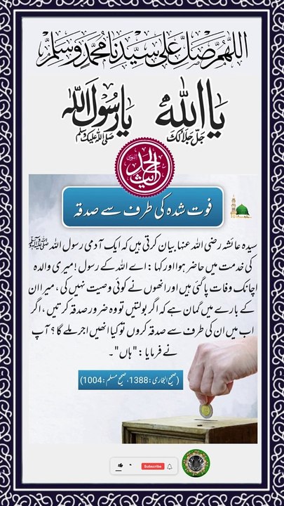 SAYINGS OF HOLY PROPHET MUHAMMADﷺ - حدیث نبویﷺ - Hadis-e-Nabviﷺ (32)