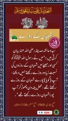 SAYINGS OF HOLY PROPHET MUHAMMADﷺ - حدیث نبویﷺ - Hadis-e-Nabviﷺ (37)