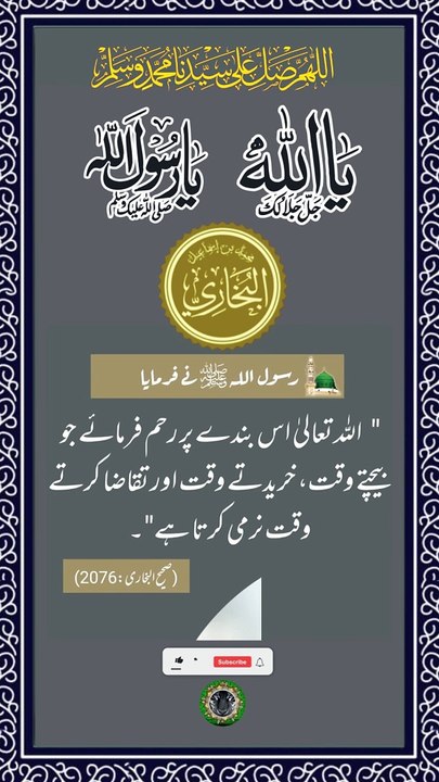 SAYINGS OF HOLY PROPHET MUHAMMADﷺ - حدیث نبویﷺ - Hadis-e-Nabviﷺ (36)