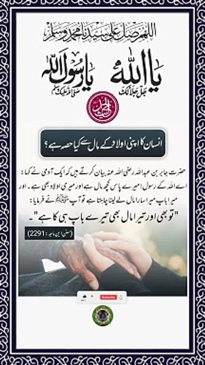 SAYINGS OF HOLY PROPHET MUHAMMADﷺ - حدیث نبویﷺ - Hadis-e-Nabviﷺ (39)