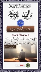 SAYINGS OF HOLY PROPHET MUHAMMADﷺ - حدیث نبویﷺ - Hadis-e-Nabviﷺ (40)