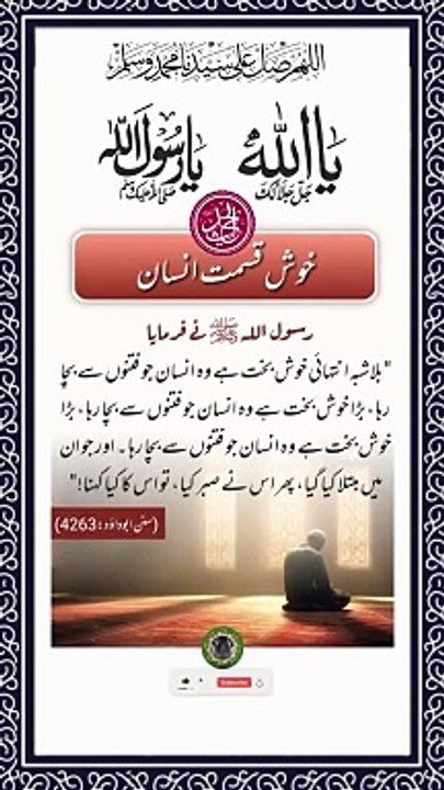 SAYINGS OF HOLY PROPHET MUHAMMADﷺ - حدیث نبویﷺ - Hadis-e-Nabviﷺ (41)