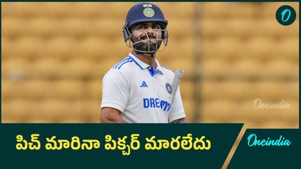 Virat Kohli : కాలం మారినా కలిసి రాలేదు  | Oneindia Telugu