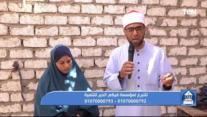 جهود مؤسسة فيكم الخير في أعمال الخير ومساعدة المحتاجين