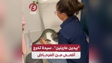 "بيدين عاريتين".. سيدة تخرج أفعى من المرحاض