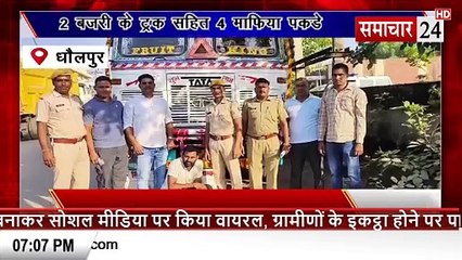 Dholpur: 2 बजरी के ट्रक सहित चार माफिया पकड़े