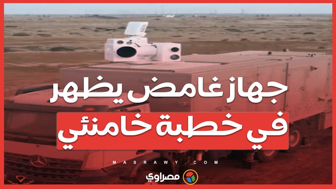 جهاز أبيض اللون ظهر في إحدى المنصات خلال خطبة للمرشد الأعلى الإيراني علي خامنئي