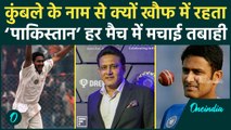 Anil Kumble Birthday Special: अनिल कुंबले के नाम से क्यों कांपता था पाकिस्तान | वनइंडिया हिंदी