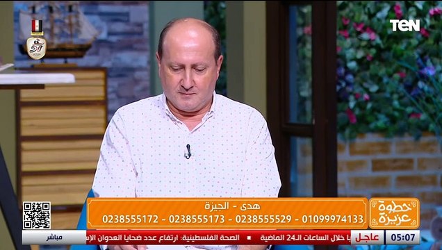 خبير الأبراج رئيف رأفت: اللون التركواز هو المناسب لطاقة برج الحوت هذه الفترة