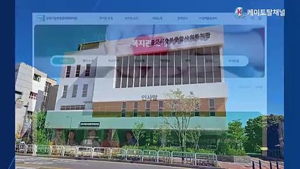 군포시, 부곡송정지구에 송부종합사회복지관 개관_ 영상 이창준 기자