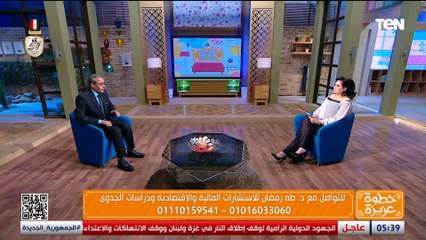 ما هي الطرق المتبعة في حالة حدوث ركود في السوق؟.. الخبير الاقتصادي د. طه رمضان يوضح