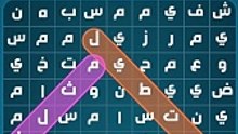 كلمات كراش 23 - كلمات كراش ٢٣ - كلمات كراش مرحلة 23
