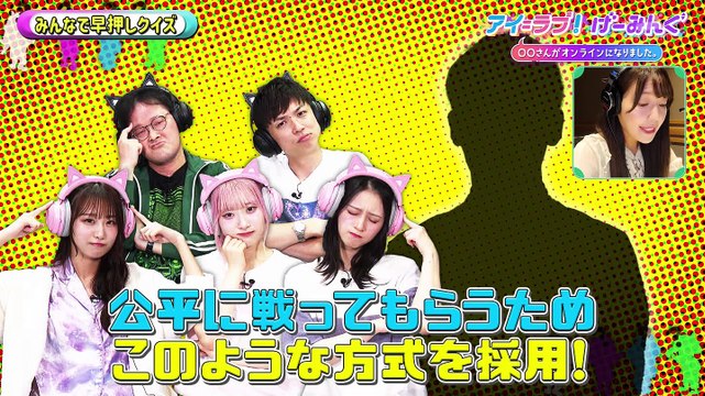241012 I =LOVE! Gaming ep95