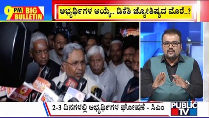Big Bulletin | ಸಿಟಿ ರವಿ ಹೇಳಿಕೆಗೆ ಸಿಎಂ ಸಿದ್ದರಾಮಯ್ಯ ಟಕ್ಕರ್  | Oct 17, 2024
