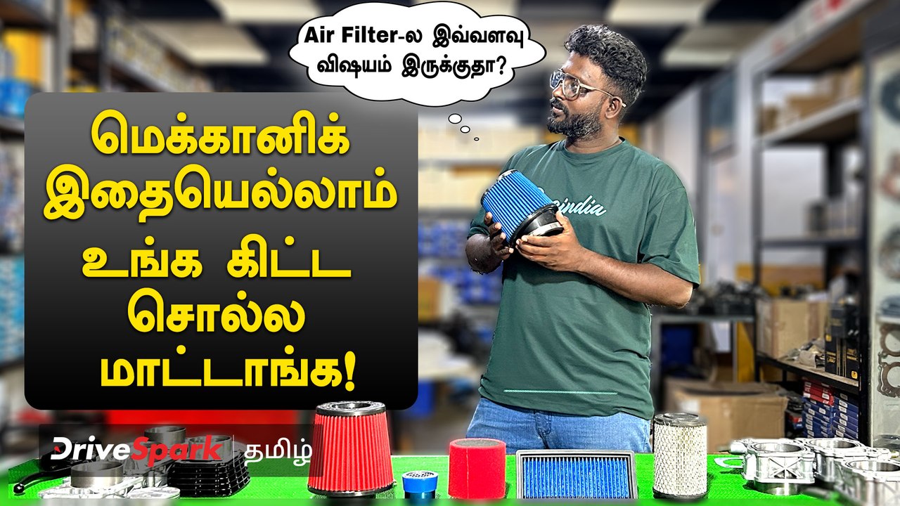 Airfilter ஒரு வண்டிக்கு இவ்வளவு முக்கியமா? இதனால் இவ்வளவு பாதிப்புகள் வருமா? | Pearlvin Ashby