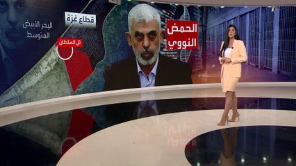 هيئة البث الإسرائيلية تكشف عن سلاح كان بحوزة السنوار لحظة مقتله