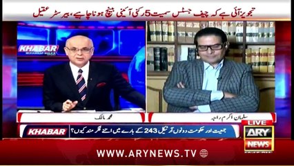 KHABAR Muhammad Malick Kay Saath | ARY News | 17th October 2024
