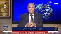 فاروق جويدة: أم كلثوم ثروة من ثروات مصر الفنية ومش ممكن تتنسي