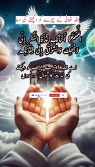 Allah Tala K Chehre Ko Dekhne Ki Dua | A P Islamic studio