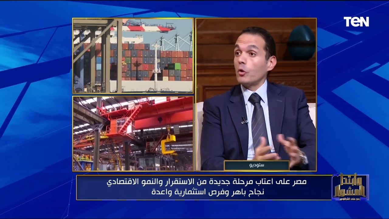 استثمارات في كل المجالات .. اعرف حجم الاستثمارات في مصر والحكومة عملت ايه عشان تجذب المستثمرين