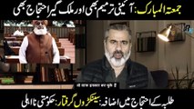 Jumma Mubarik! Constitutional Amendment and PTI Protest || Latest News Imran Riaz Khan || imran khan