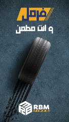 RPM Tires Motion Graphics